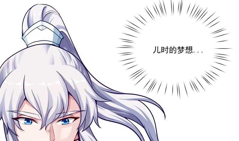 无上神王韩漫全集-第74话 儿时回忆无删减无遮挡章节图片 