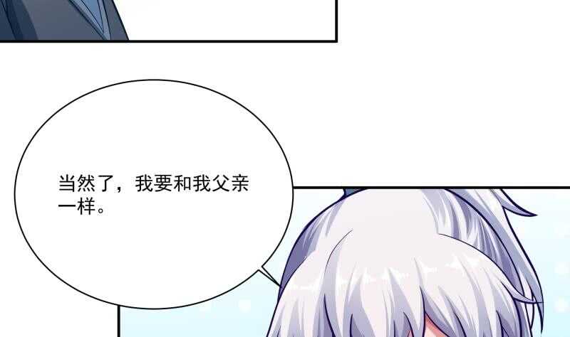 无上神王韩漫全集-第74话 儿时回忆无删减无遮挡章节图片 