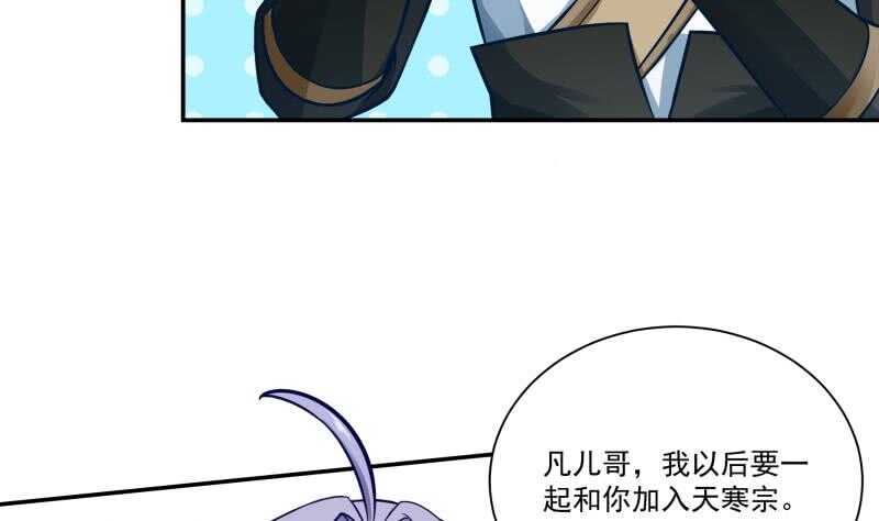 无上神王韩漫全集-第74话 儿时回忆无删减无遮挡章节图片 