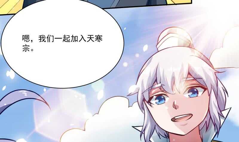 无上神王韩漫全集-第74话 儿时回忆无删减无遮挡章节图片 