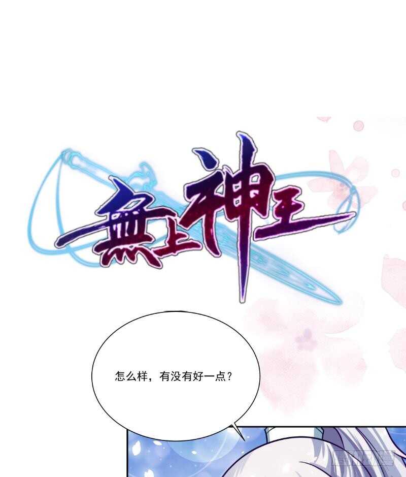 无上神王韩漫全集-第74话 儿时回忆无删减无遮挡章节图片 