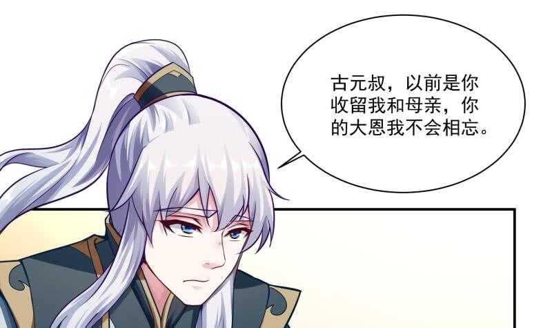 无上神王韩漫全集-第76话 外出历练无删减无遮挡章节图片 