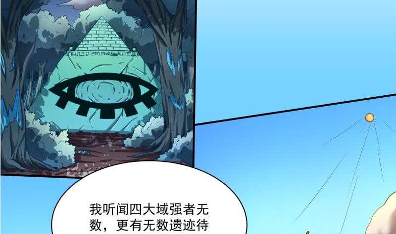 无上神王韩漫全集-第76话 外出历练无删减无遮挡章节图片 