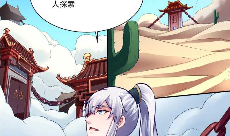 无上神王韩漫全集-第76话 外出历练无删减无遮挡章节图片 