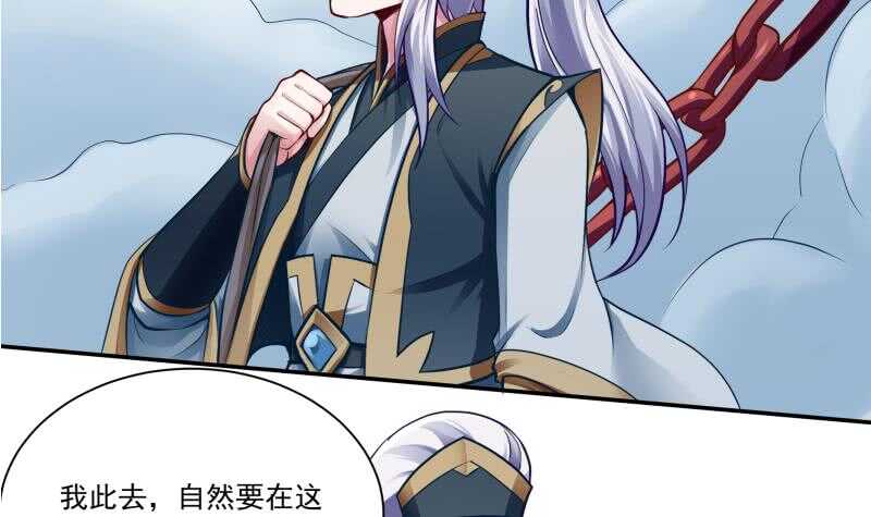 无上神王韩漫全集-第76话 外出历练无删减无遮挡章节图片 