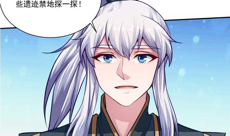 无上神王韩漫全集-第76话 外出历练无删减无遮挡章节图片 