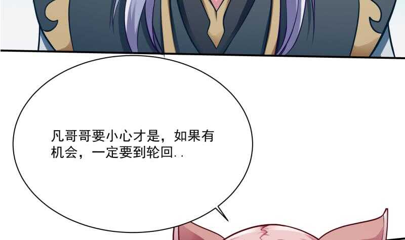 无上神王韩漫全集-第76话 外出历练无删减无遮挡章节图片 