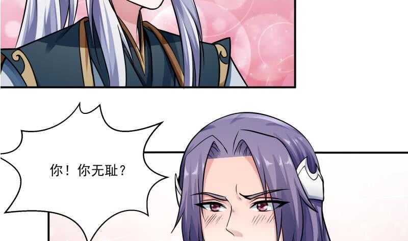 无上神王韩漫全集-第76话 外出历练无删减无遮挡章节图片 