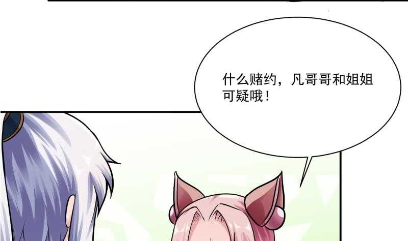 无上神王韩漫全集-第76话 外出历练无删减无遮挡章节图片 
