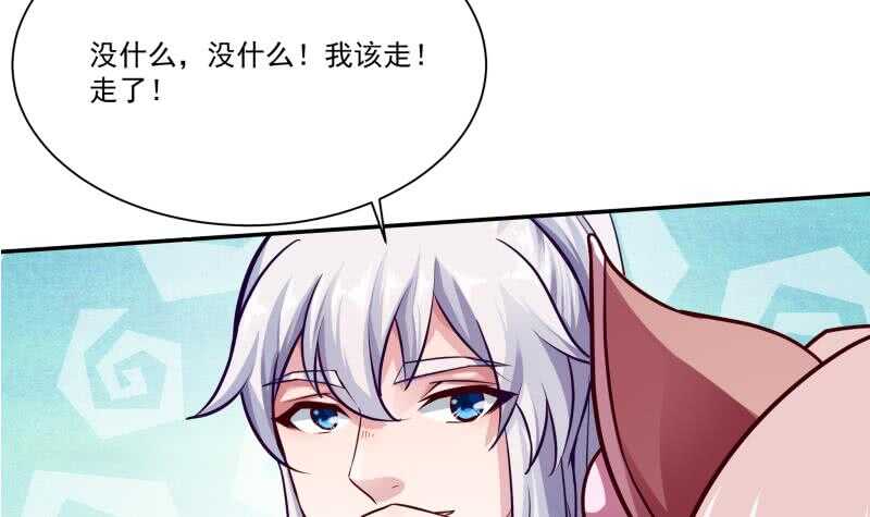 无上神王韩漫全集-第76话 外出历练无删减无遮挡章节图片 