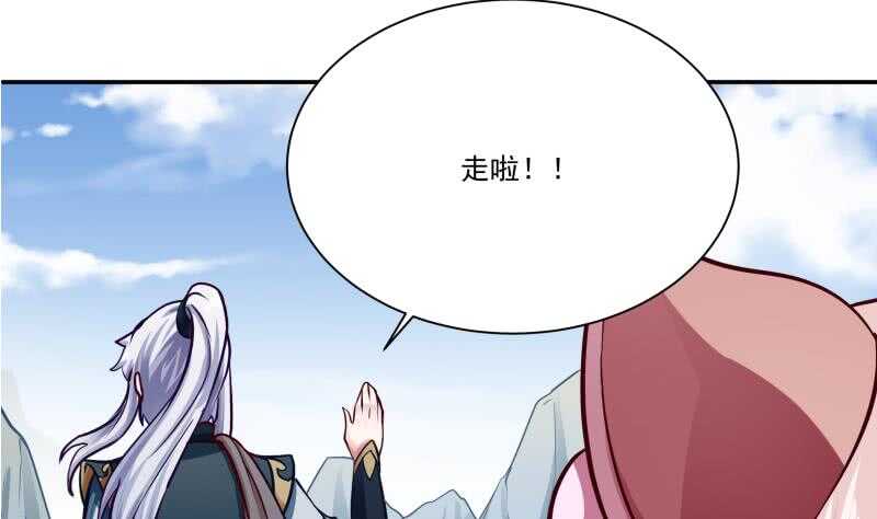 无上神王韩漫全集-第76话 外出历练无删减无遮挡章节图片 