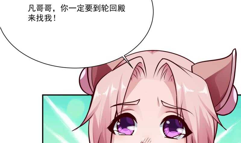 无上神王韩漫全集-第76话 外出历练无删减无遮挡章节图片 