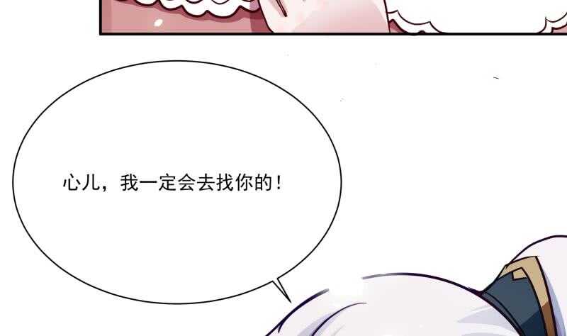 无上神王韩漫全集-第76话 外出历练无删减无遮挡章节图片 