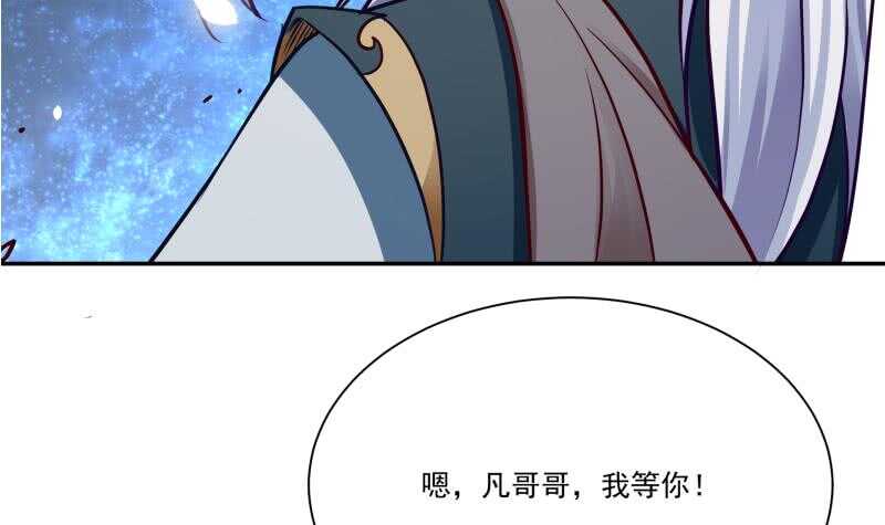 无上神王韩漫全集-第76话 外出历练无删减无遮挡章节图片 