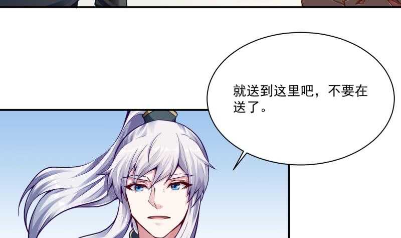 无上神王韩漫全集-第76话 外出历练无删减无遮挡章节图片 