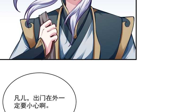 无上神王韩漫全集-第76话 外出历练无删减无遮挡章节图片 