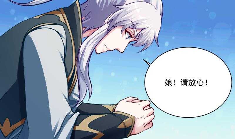 无上神王韩漫全集-第76话 外出历练无删减无遮挡章节图片 