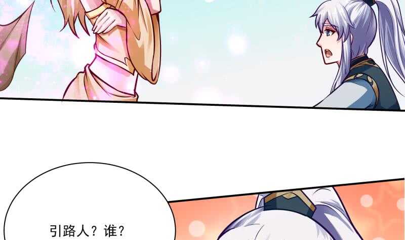无上神王韩漫全集-第77话 引路人无删减无遮挡章节图片 