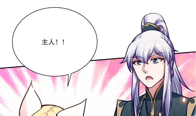 无上神王韩漫全集-第77话 引路人无删减无遮挡章节图片 
