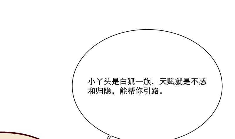 无上神王韩漫全集-第77话 引路人无删减无遮挡章节图片 