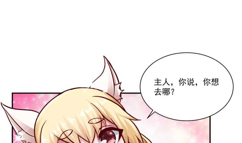 无上神王韩漫全集-第77话 引路人无删减无遮挡章节图片 