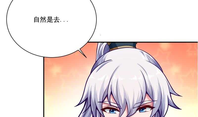 无上神王韩漫全集-第77话 引路人无删减无遮挡章节图片 