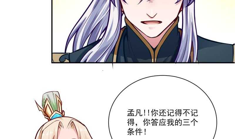 无上神王韩漫全集-第77话 引路人无删减无遮挡章节图片 
