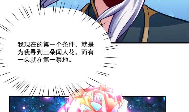 无上神王韩漫全集-第77话 引路人无删减无遮挡章节图片 