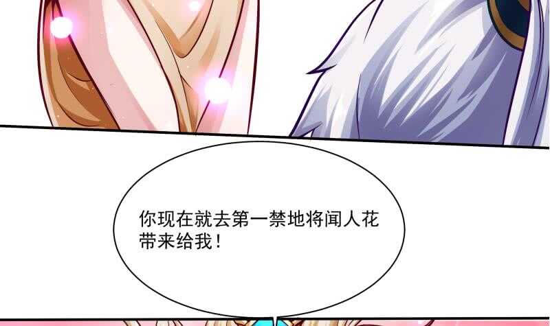 无上神王韩漫全集-第77话 引路人无删减无遮挡章节图片 