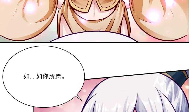 无上神王韩漫全集-第77话 引路人无删减无遮挡章节图片 
