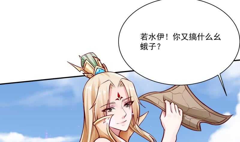 无上神王韩漫全集-第77话 引路人无删减无遮挡章节图片 