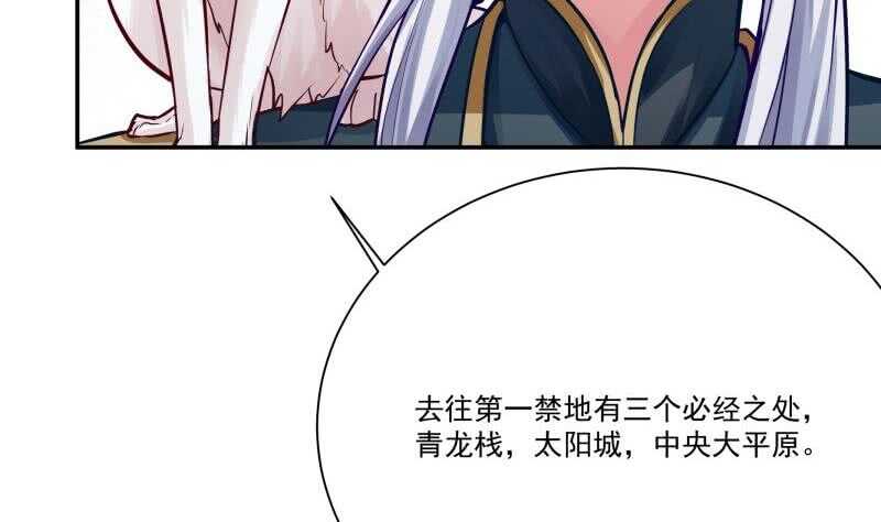 无上神王韩漫全集-第78话 青龙栈无删减无遮挡章节图片 