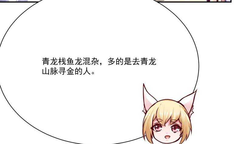 无上神王韩漫全集-第78话 青龙栈无删减无遮挡章节图片 
