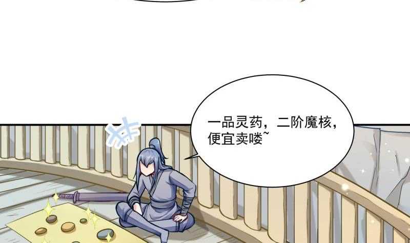 无上神王韩漫全集-第78话 青龙栈无删减无遮挡章节图片 