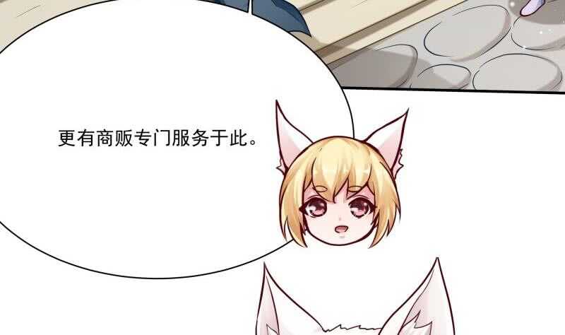 无上神王韩漫全集-第78话 青龙栈无删减无遮挡章节图片 