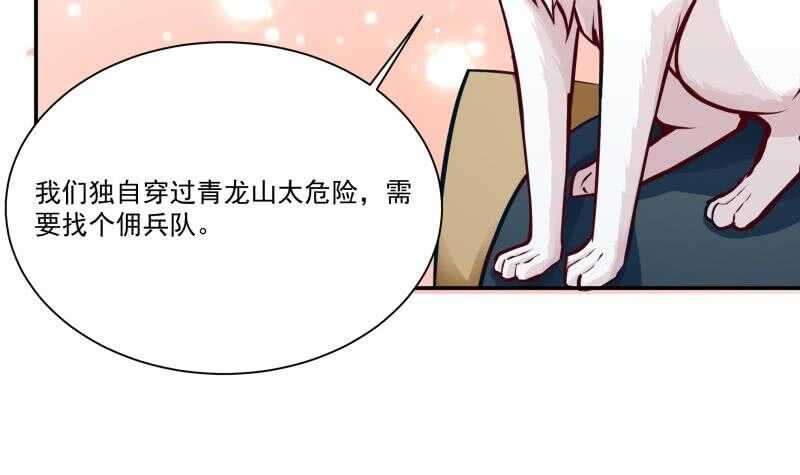 无上神王韩漫全集-第78话 青龙栈无删减无遮挡章节图片 
