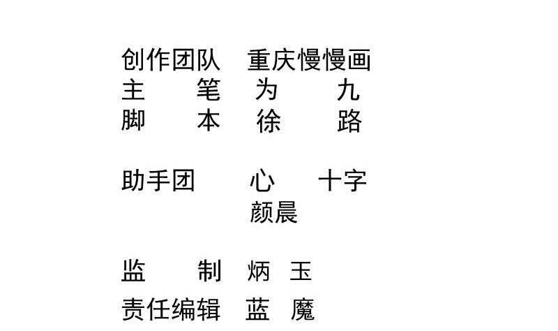 无上神王韩漫全集-第78话 青龙栈无删减无遮挡章节图片 