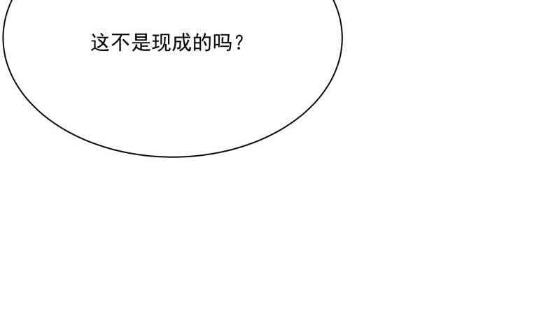 无上神王韩漫全集-第78话 青龙栈无删减无遮挡章节图片 