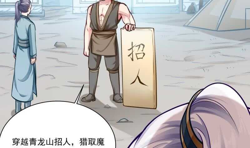 无上神王韩漫全集-第78话 青龙栈无删减无遮挡章节图片 