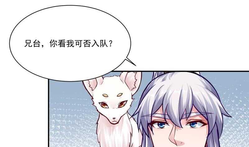 无上神王韩漫全集-第78话 青龙栈无删减无遮挡章节图片 