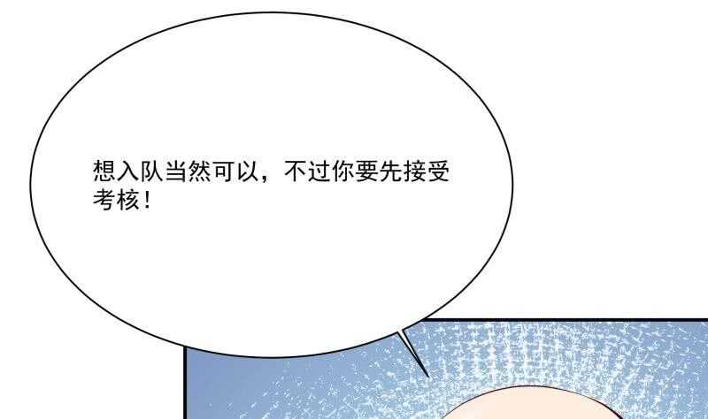无上神王韩漫全集-第78话 青龙栈无删减无遮挡章节图片 