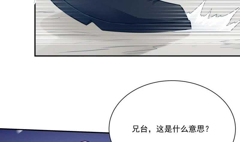 无上神王韩漫全集-第78话 青龙栈无删减无遮挡章节图片 