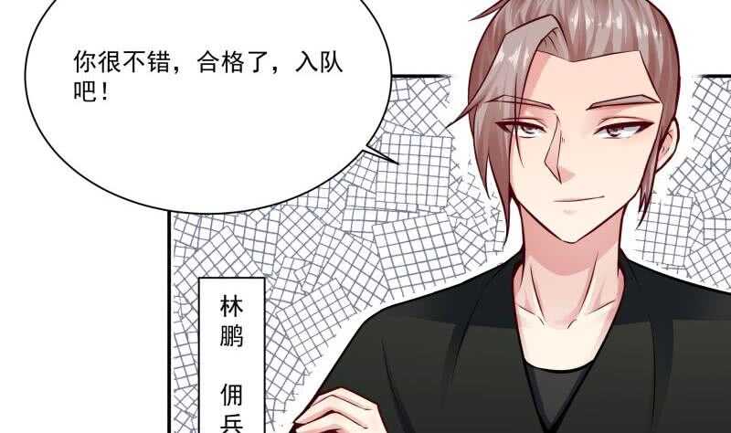 无上神王韩漫全集-第78话 青龙栈无删减无遮挡章节图片 