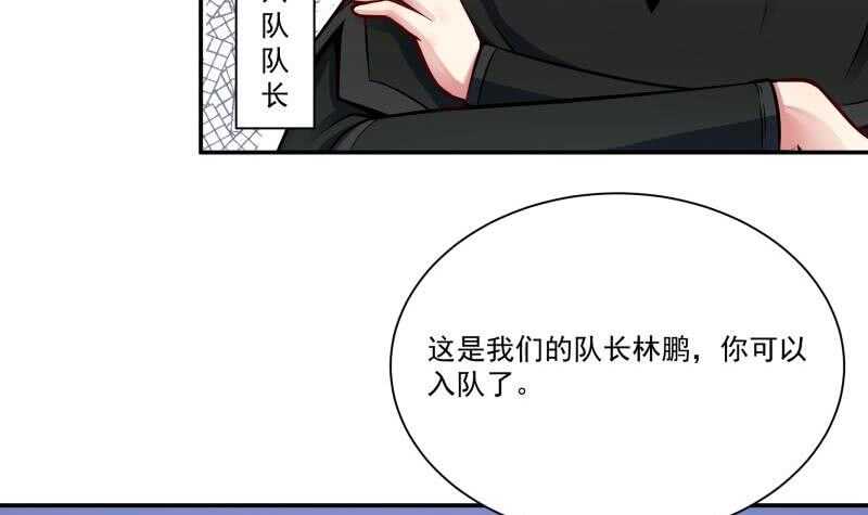 无上神王韩漫全集-第78话 青龙栈无删减无遮挡章节图片 