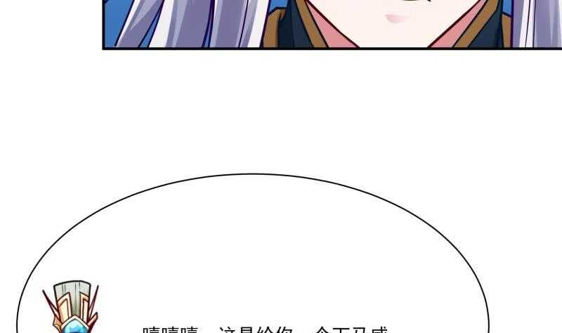 无上神王韩漫全集-第78话 青龙栈无删减无遮挡章节图片 