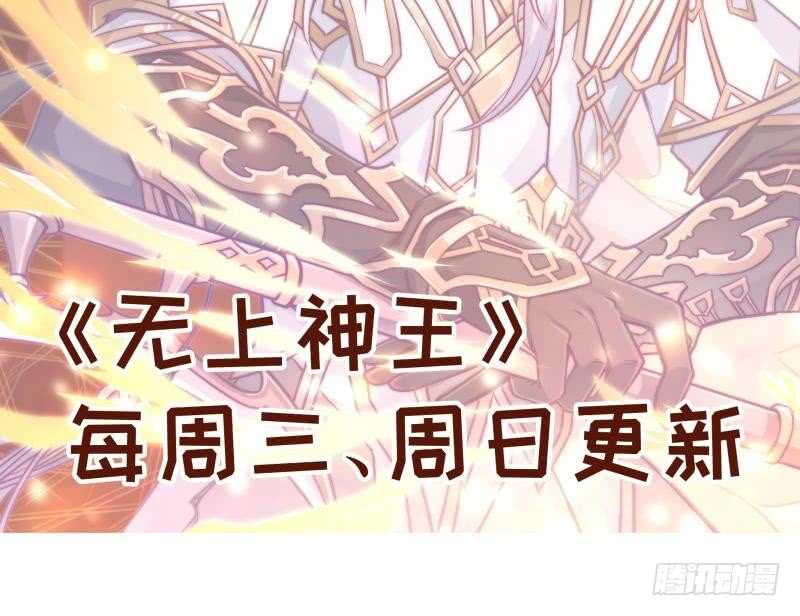 无上神王韩漫全集-第78话 青龙栈无删减无遮挡章节图片 