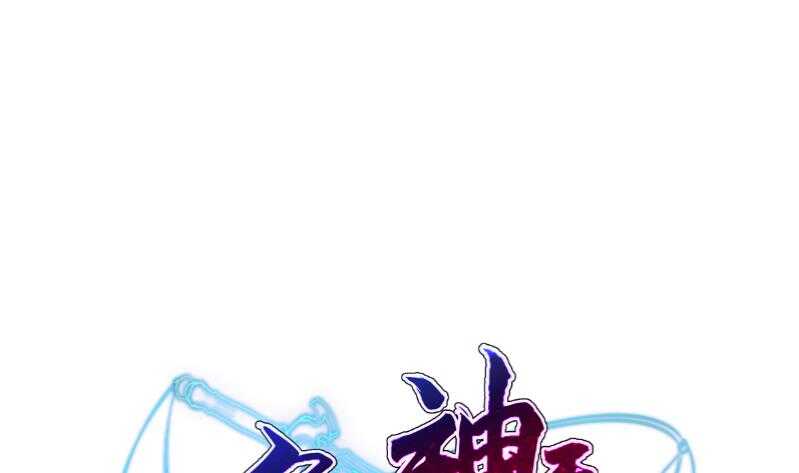 无上神王韩漫全集-第79话 青龙栈 2无删减无遮挡章节图片 