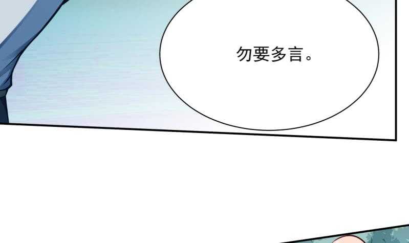 无上神王韩漫全集-第79话 青龙栈 2无删减无遮挡章节图片 