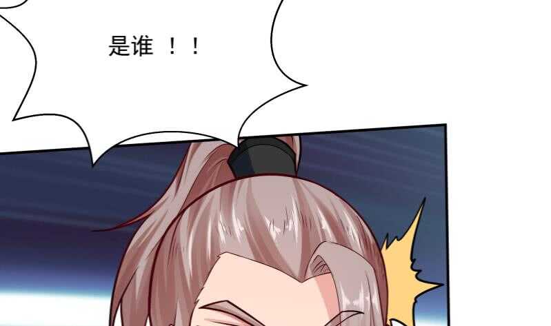 无上神王韩漫全集-第79话 青龙栈 2无删减无遮挡章节图片 