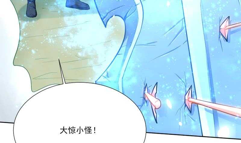 无上神王韩漫全集-第80话 再陷危机无删减无遮挡章节图片 